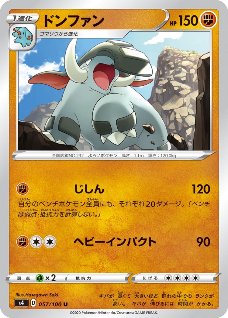 Astonishing Volt Tackle Donphan UnCommon