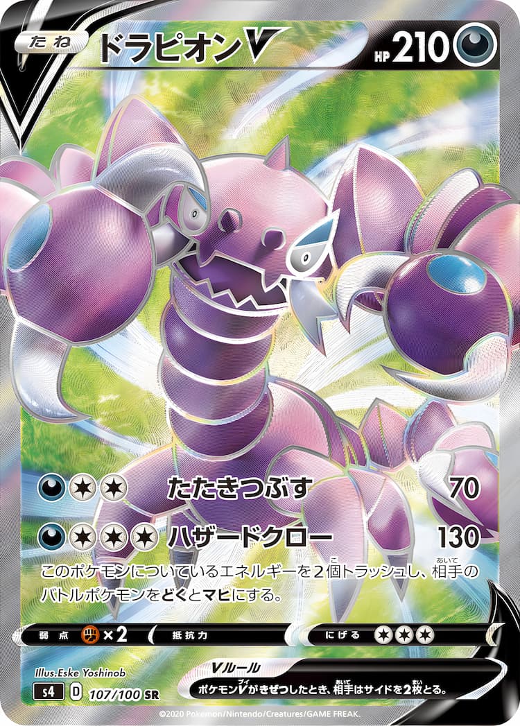 Astonishing Volt TackleSuper Rare