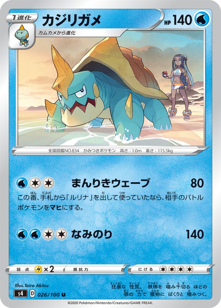 Astonishing Volt Tackle Drednaw UnCommon