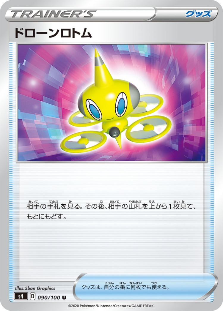 Astonishing Volt Tackle Drone Rotom UnCommon