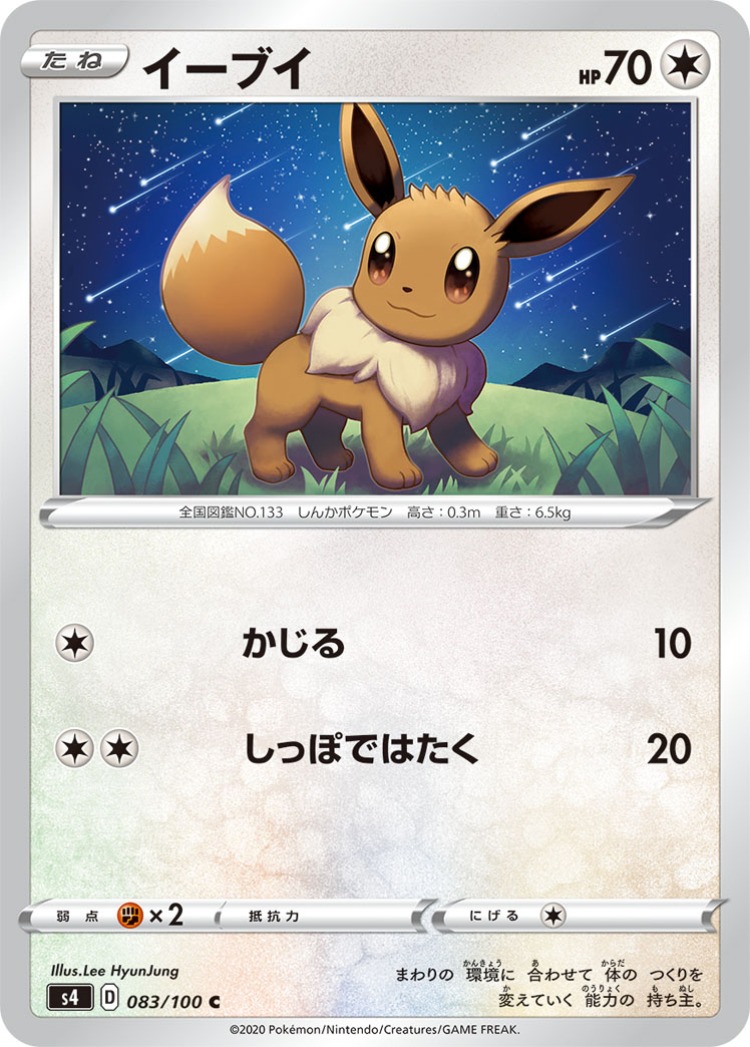 Astonishing Volt Tackle Eevee Common