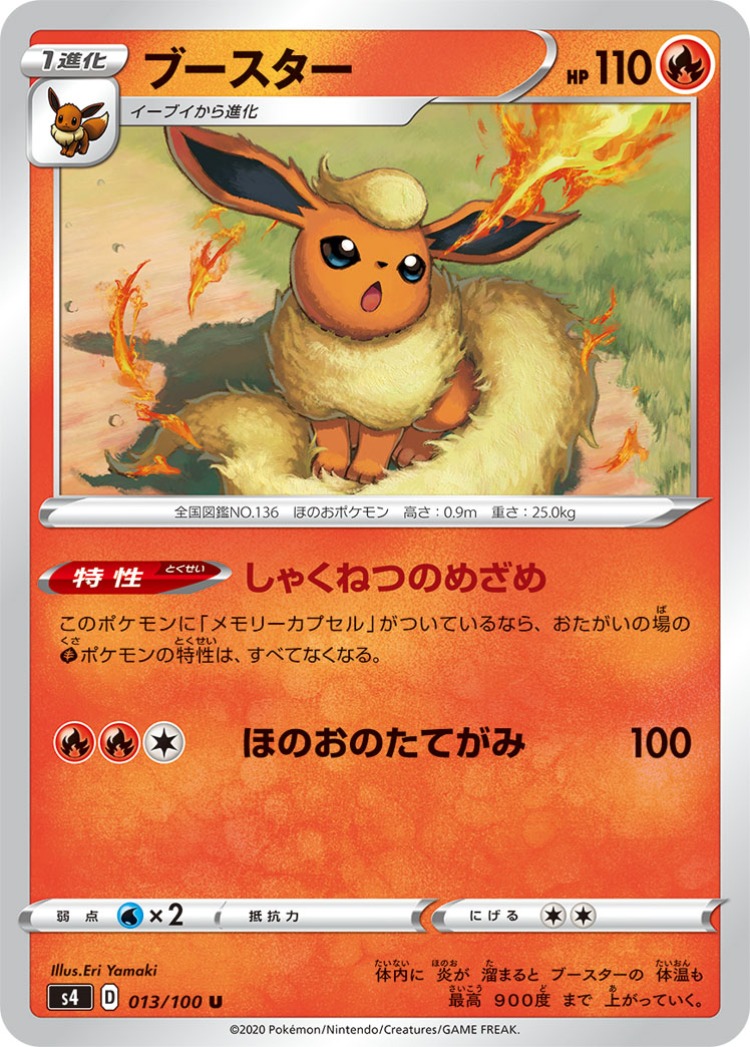 Astonishing Volt Tackle Flareon UnCommon