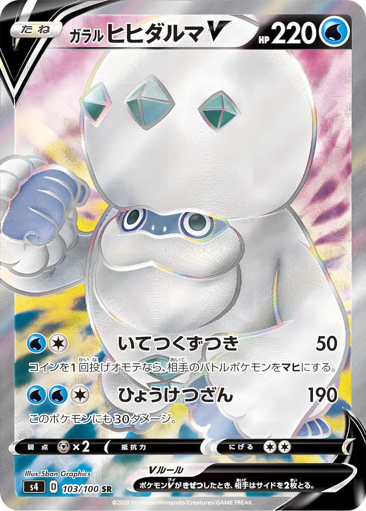 Astonishing Volt TackleSuper Rare