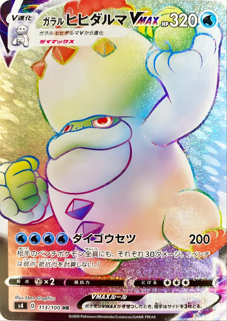 Astonishing Volt TackleHyper Rare