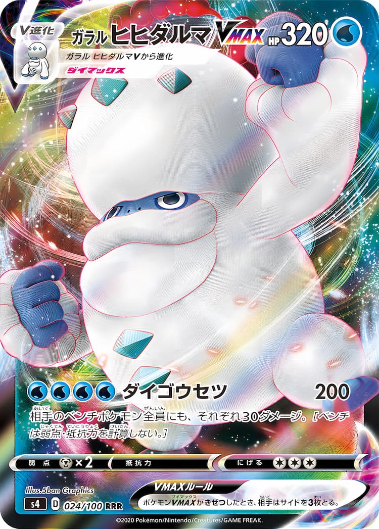 Astonishing Volt TackleTriple Rare