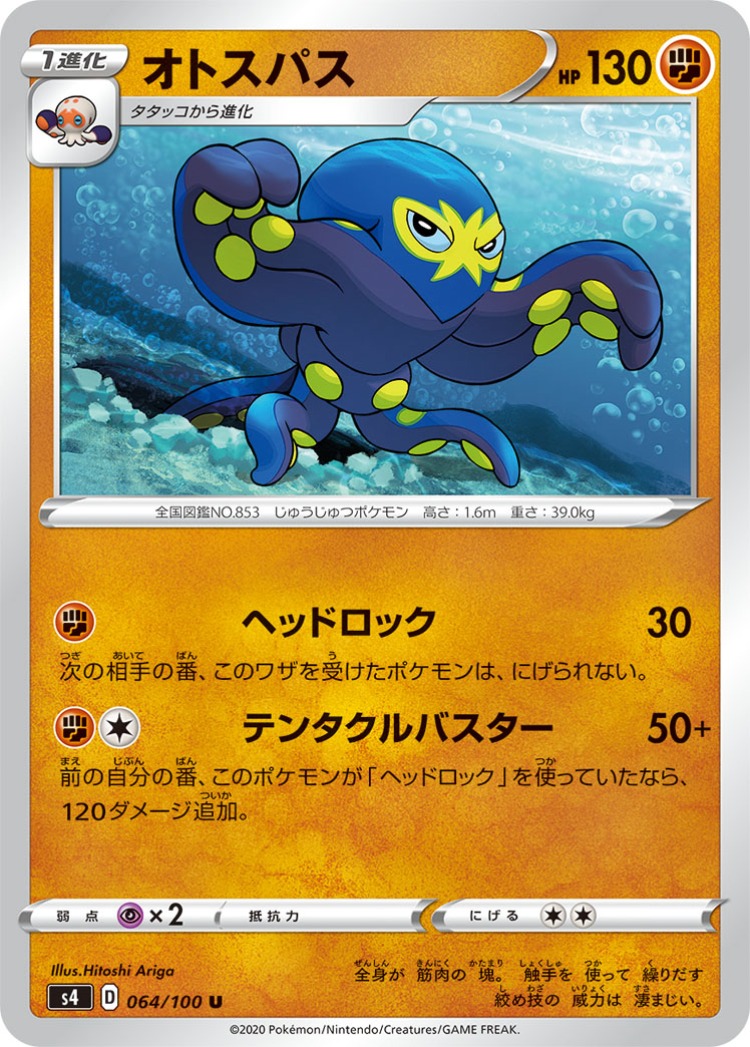 Astonishing Volt Tackle Grapploct UnCommon