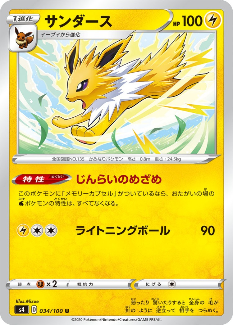 Astonishing Volt Tackle Jolteon UnCommon