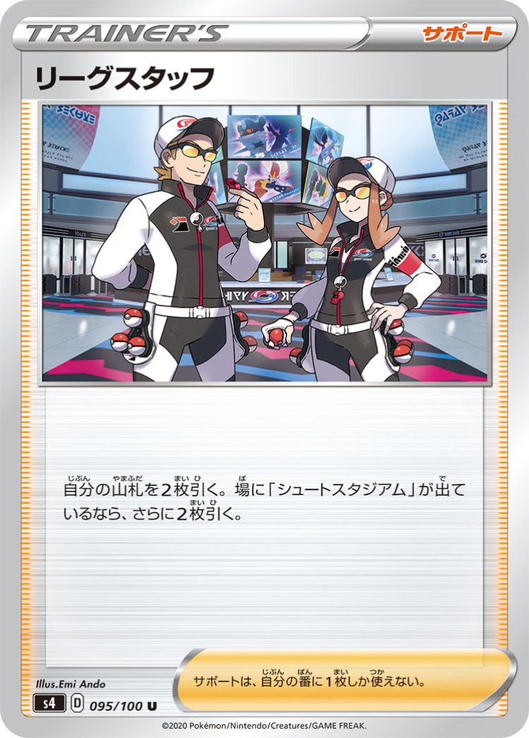 Astonishing Volt Tackle League Staff UnCommon