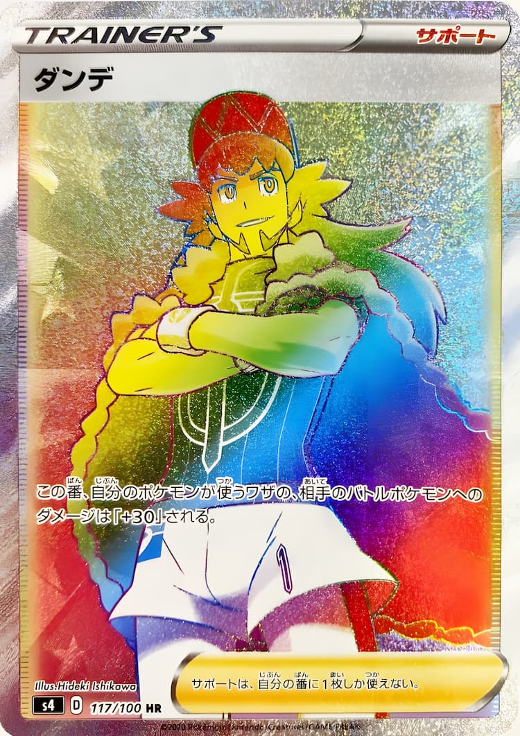 Astonishing Volt TackleHyper Rare