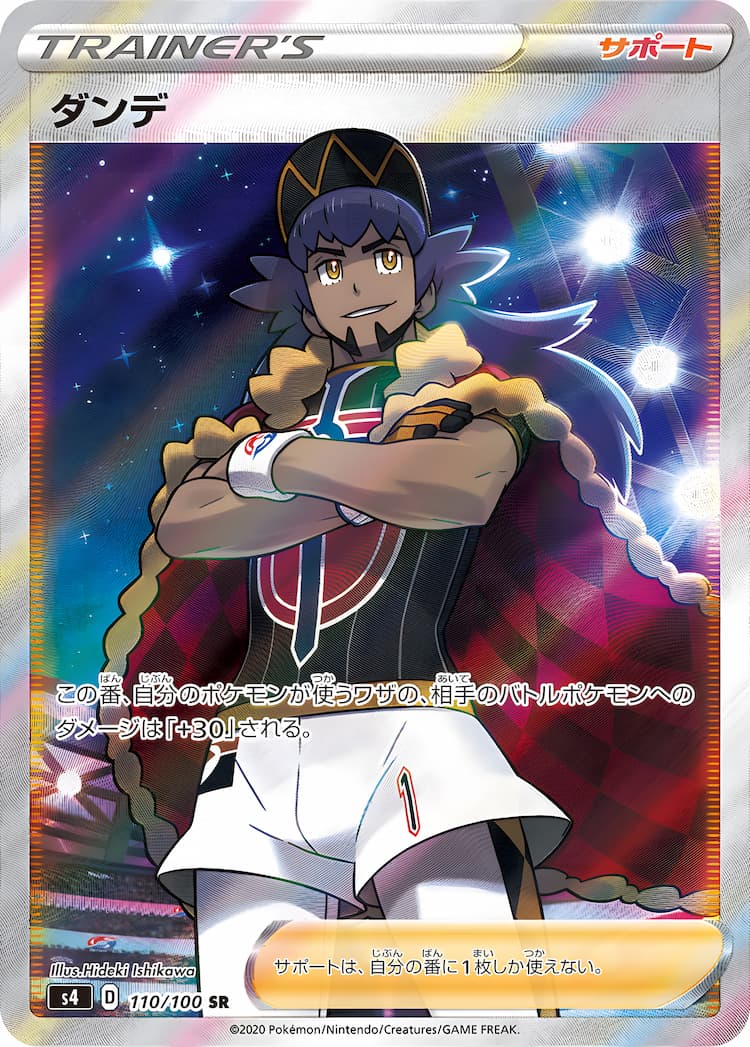 Astonishing Volt TackleSuper Rare