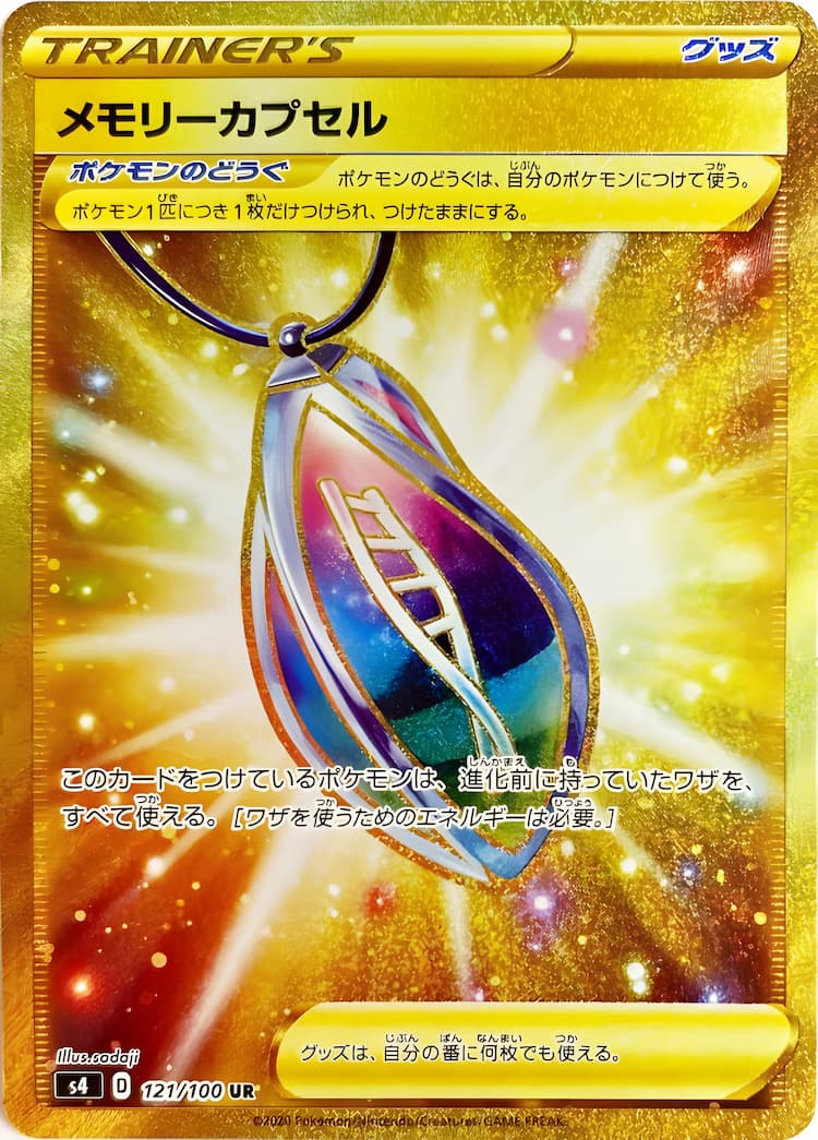 Astonishing Volt TackleUltra Rare