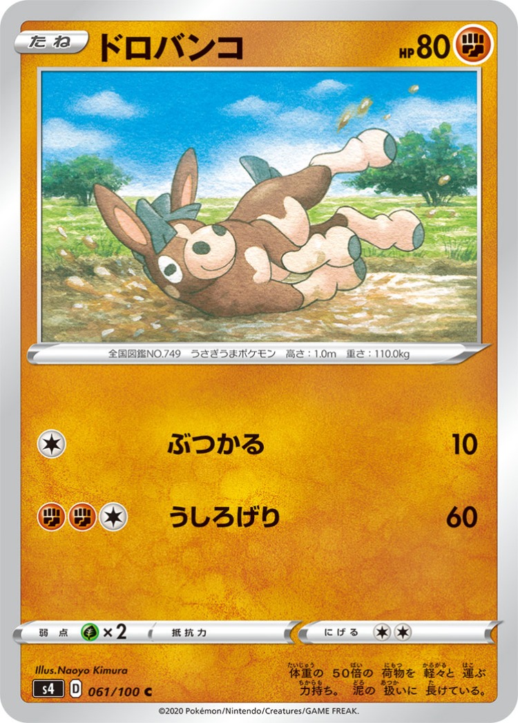 Astonishing Volt Tackle Mudbray Common