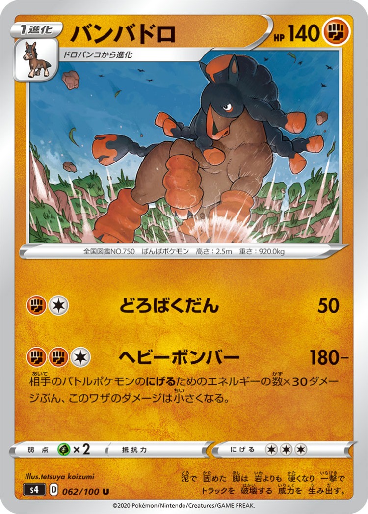 Astonishing Volt Tackle Mudsdale UnCommon