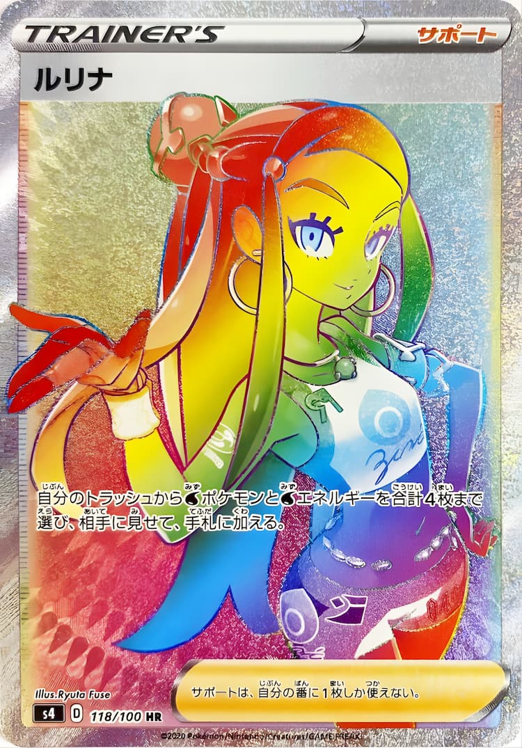 Astonishing Volt TackleHyper Rare