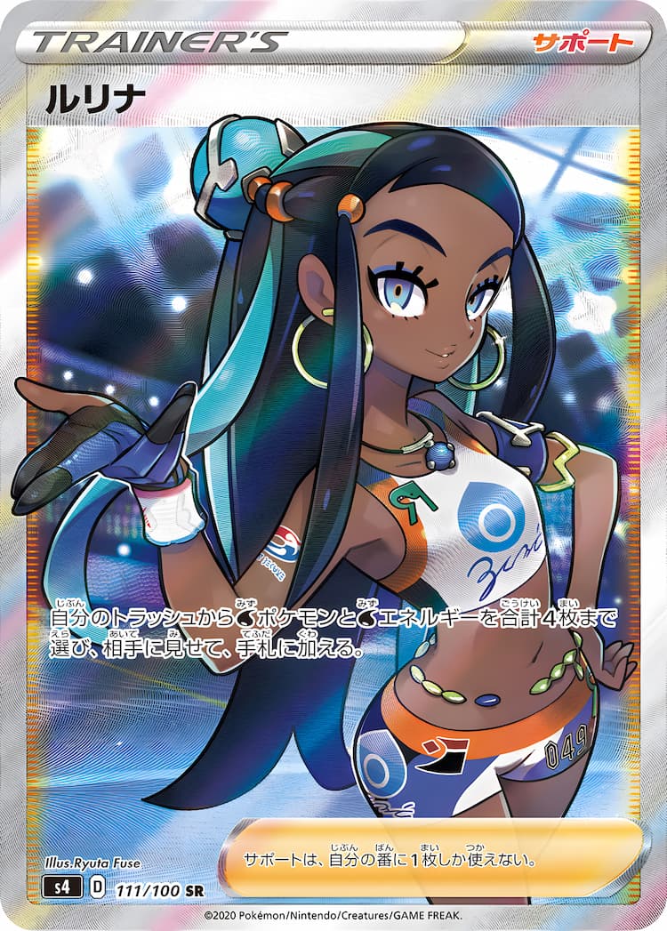 Astonishing Volt TackleSuper Rare