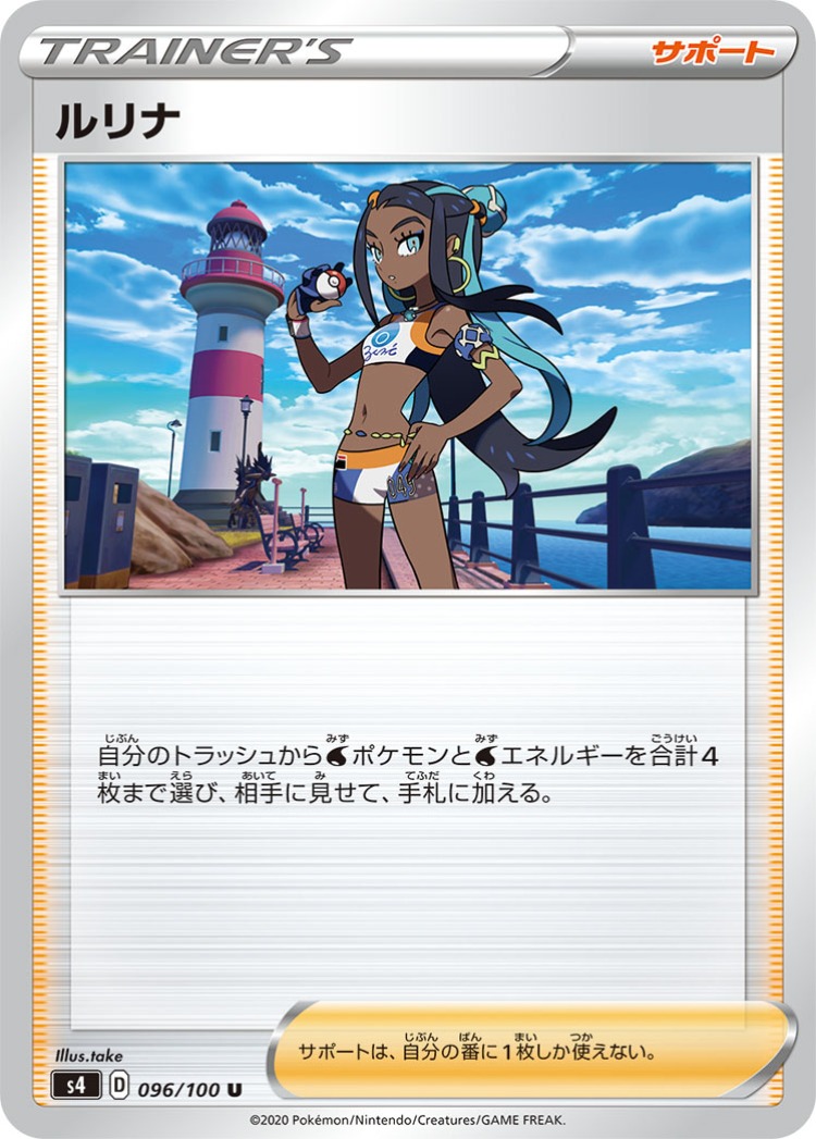 Astonishing Volt Tackle Nessa UnCommon