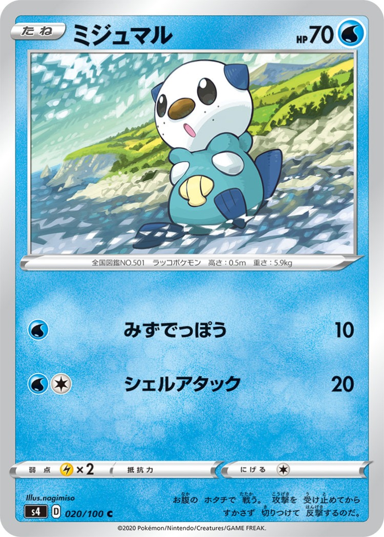 Astonishing Volt Tackle Oshawott Common