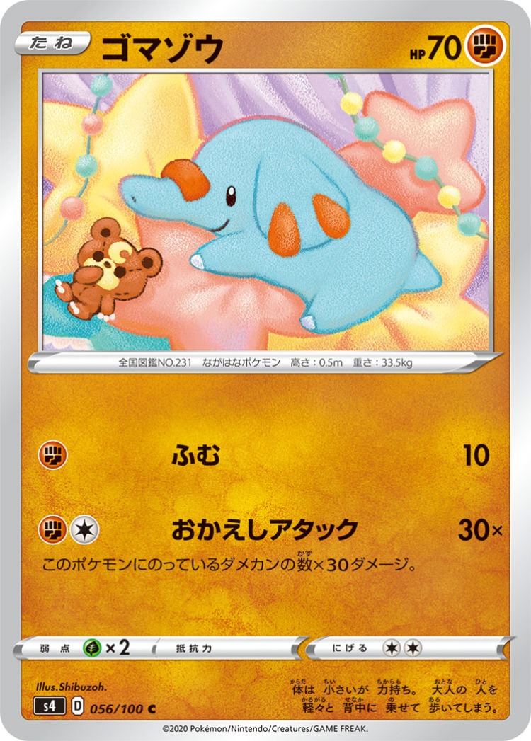 Astonishing Volt Tackle Phanpy Common