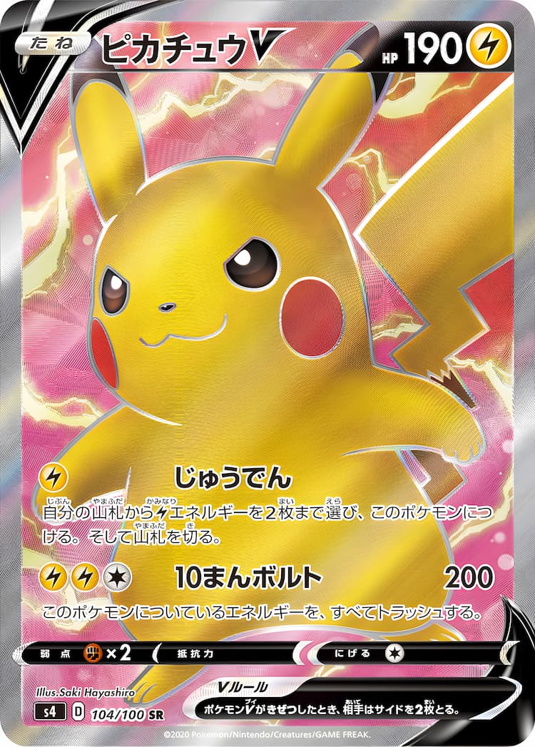 Astonishing Volt TackleSuper Rare