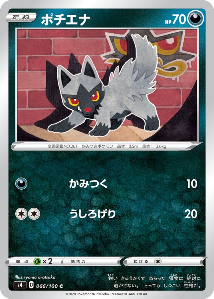 Astonishing Volt Tackle Poochyena Common