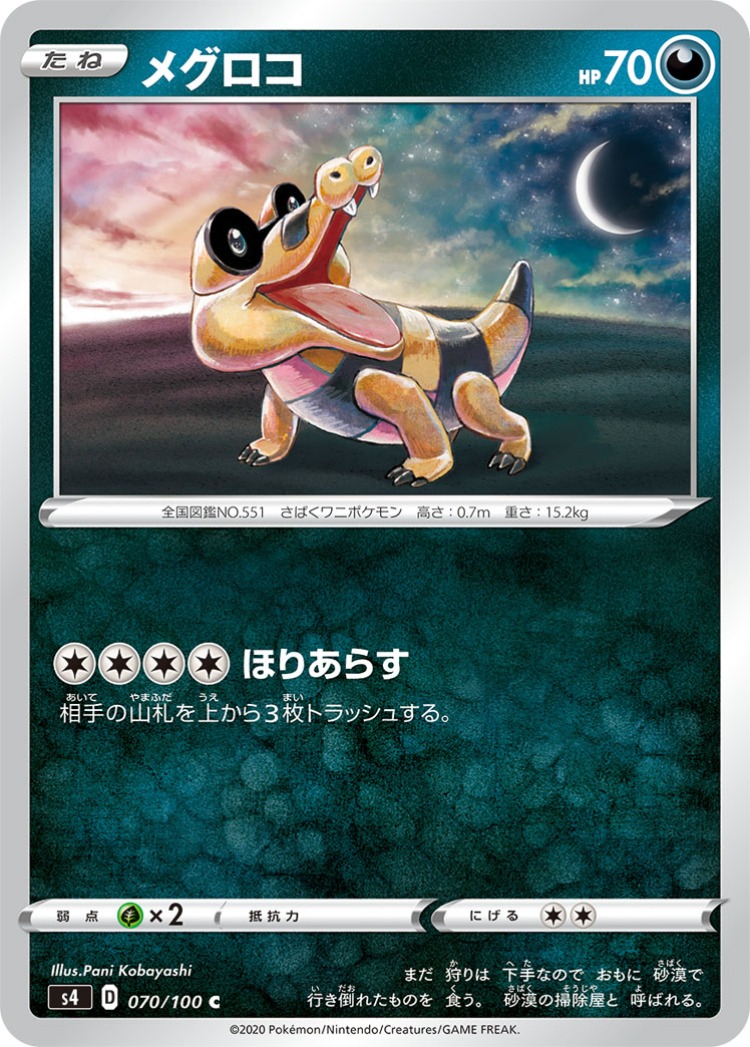 Astonishing Volt Tackle Sandile Common
