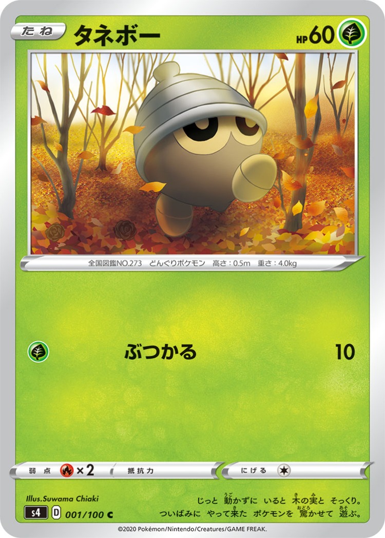 Astonishing Volt Tackle Seedot Common