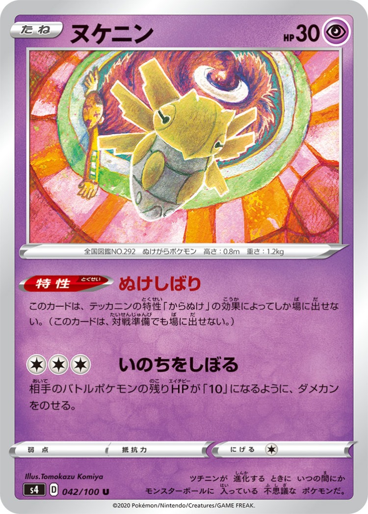Astonishing Volt Tackle Shedinja UnCommon