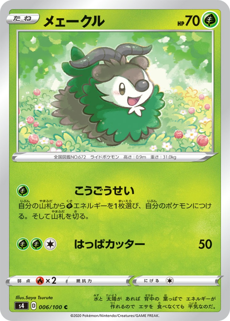 Astonishing Volt Tackle Skiddo Common