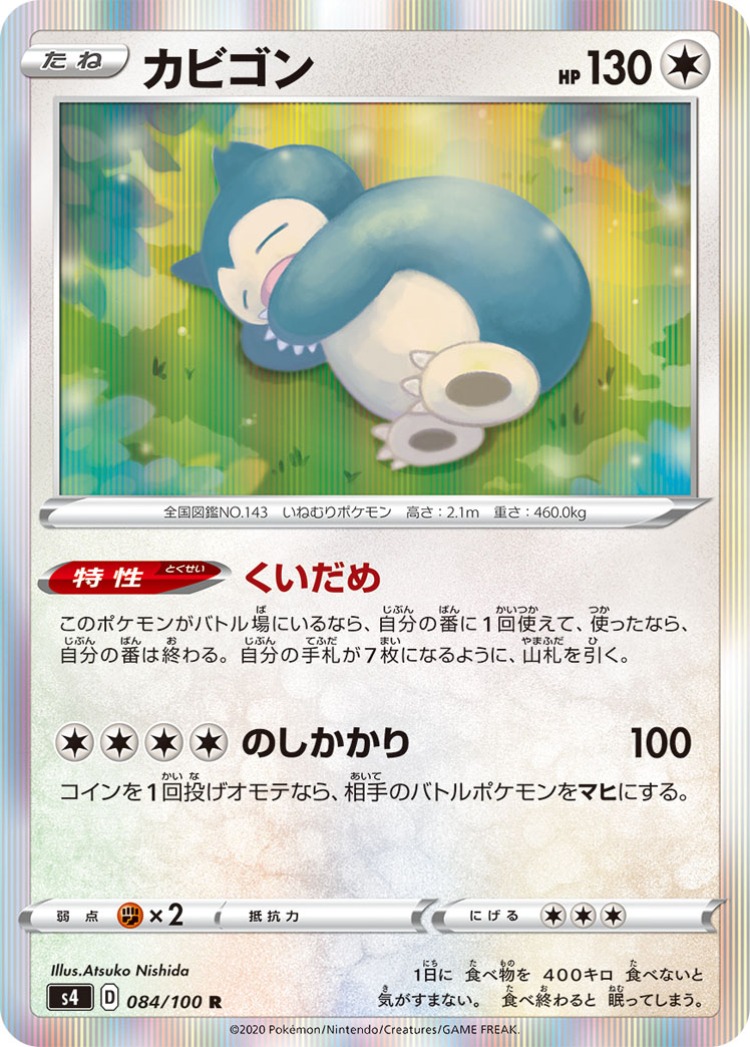 Astonishing Volt Tackle Snorlax Rare