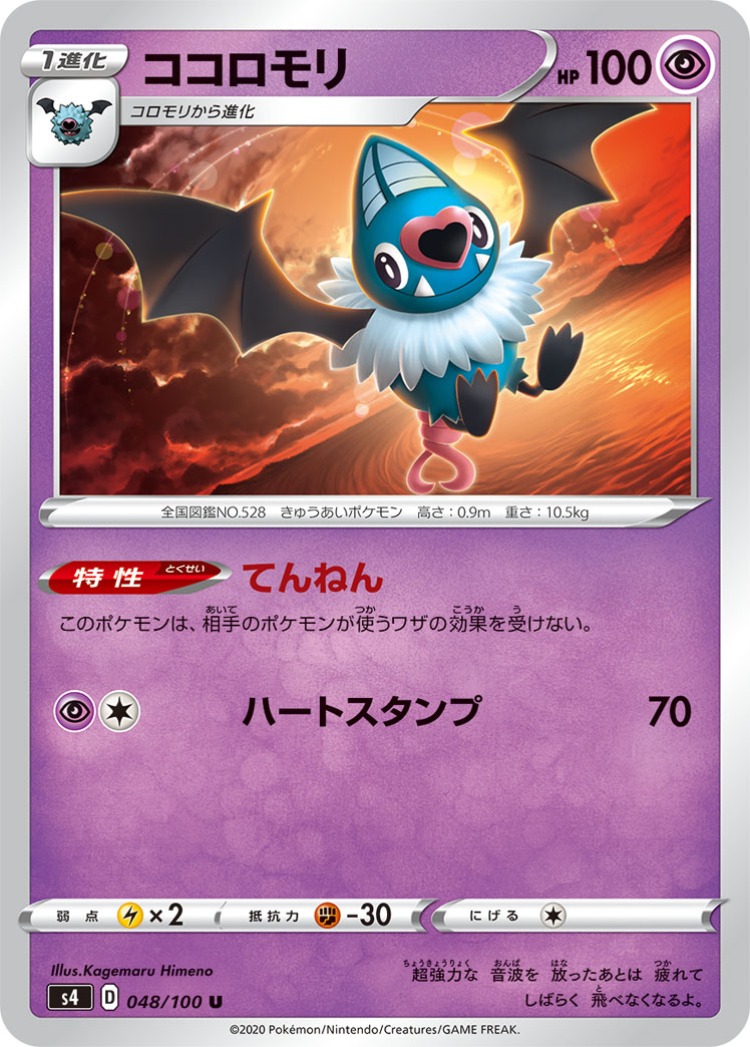 Astonishing Volt Tackle Swoobat UnCommon