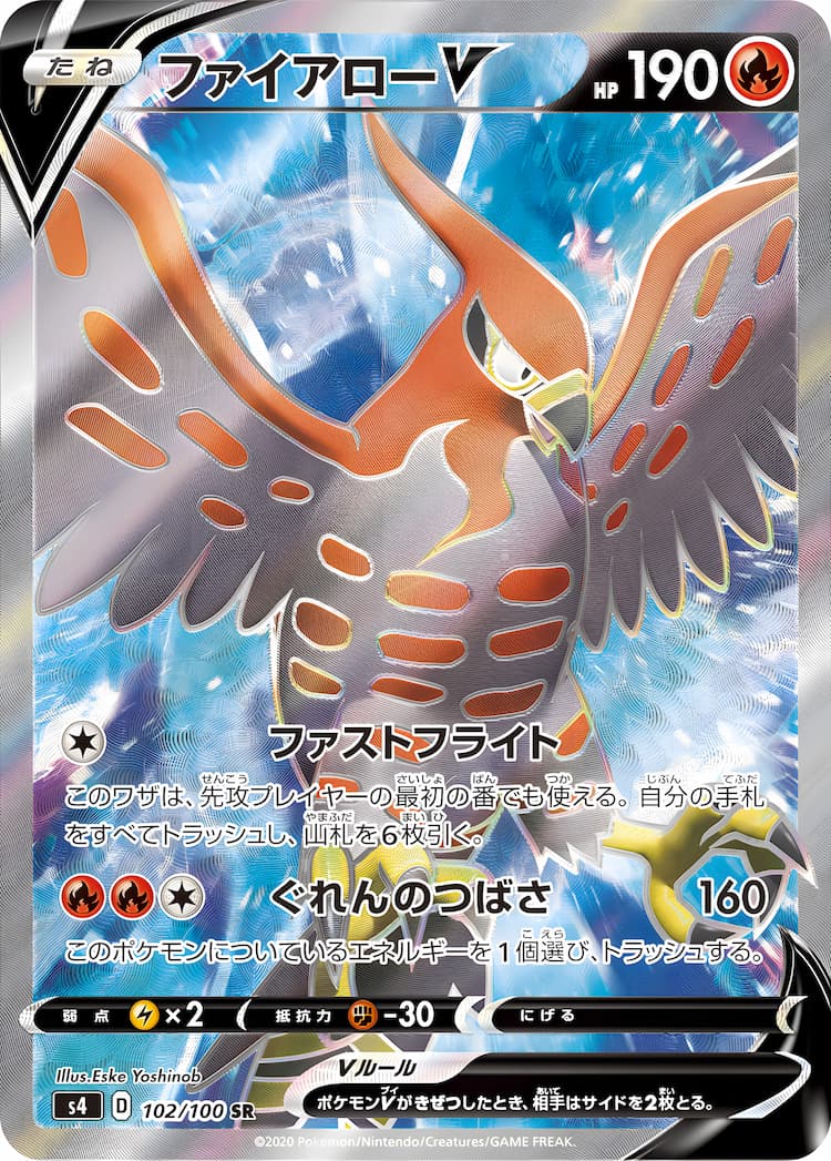 Astonishing Volt TackleSuper Rare