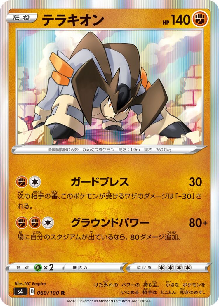 Astonishing Volt Tackle Terrakion Rare