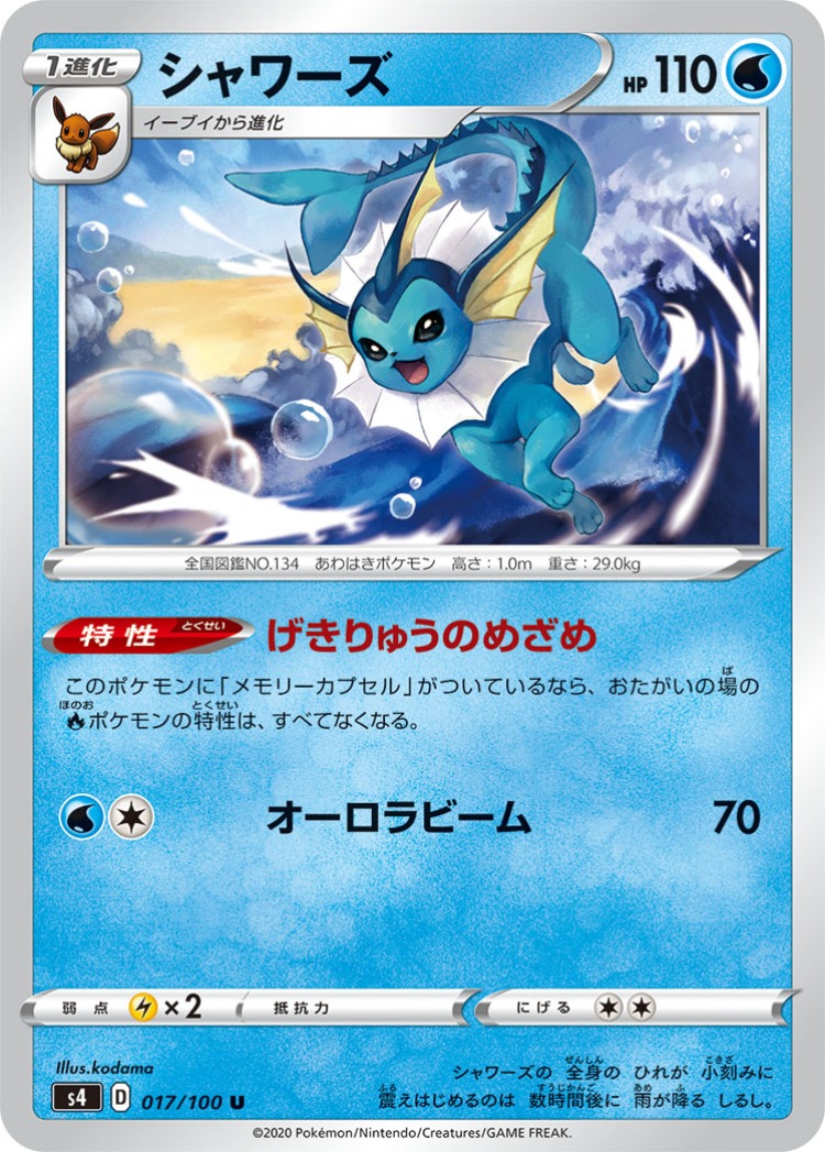 Astonishing Volt Tackle Vaporeon UnCommon
