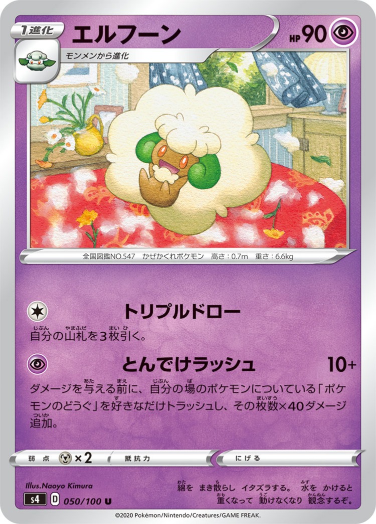 Astonishing Volt Tackle Whimsicott UnCommon