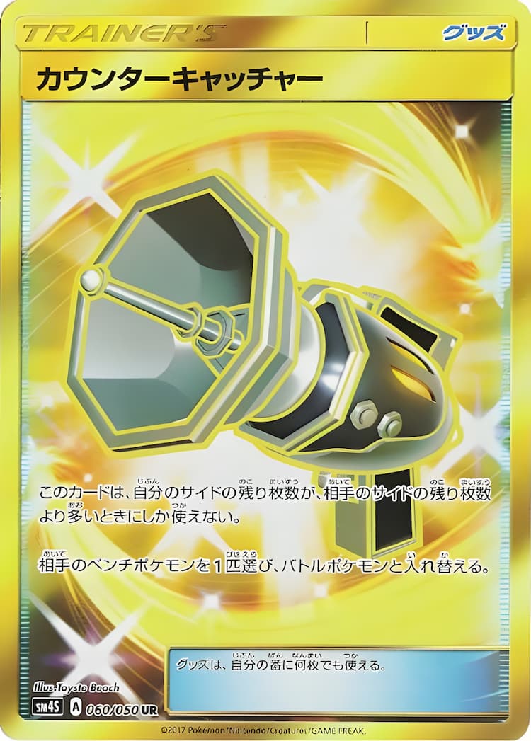 Awakening HeroUltra Rare