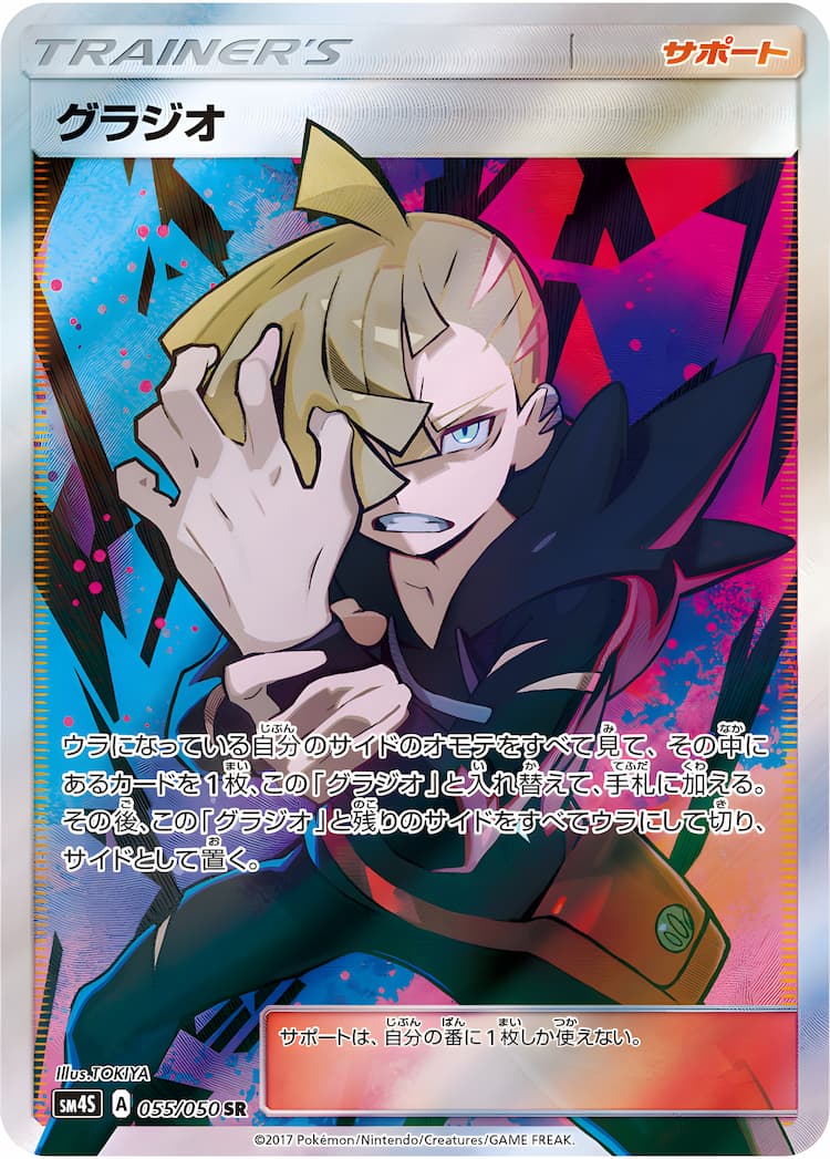 Awakening HeroSuper Rare