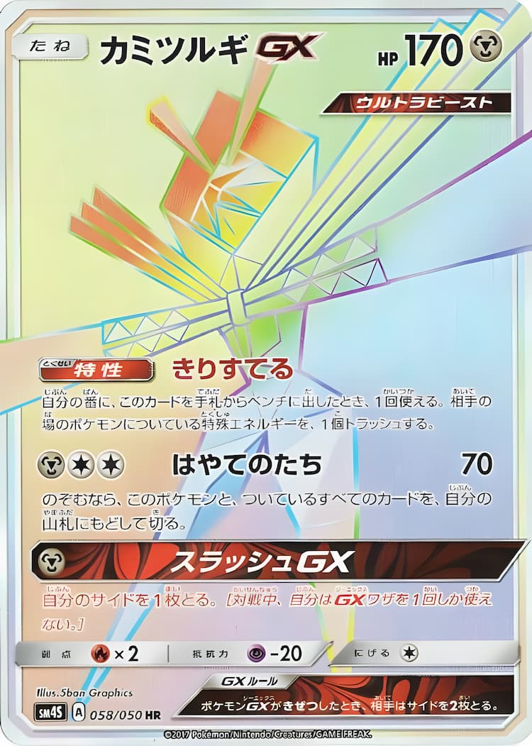 Awakening HeroHyper Rare