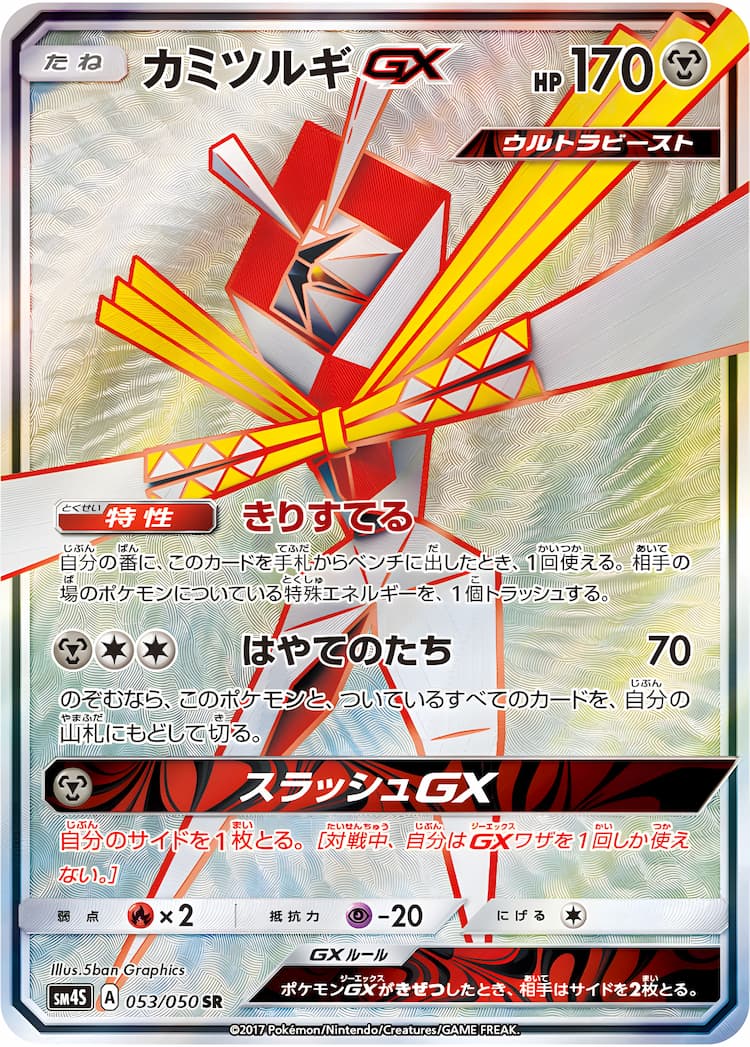 Awakening HeroSuper Rare