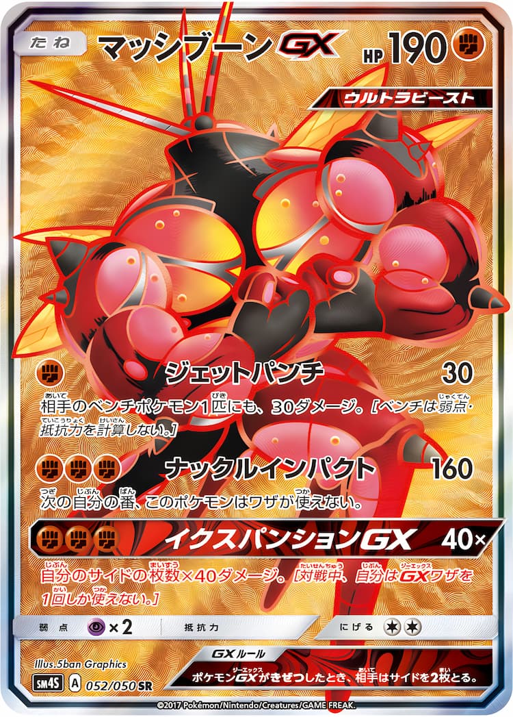 Awakening HeroSuper Rare