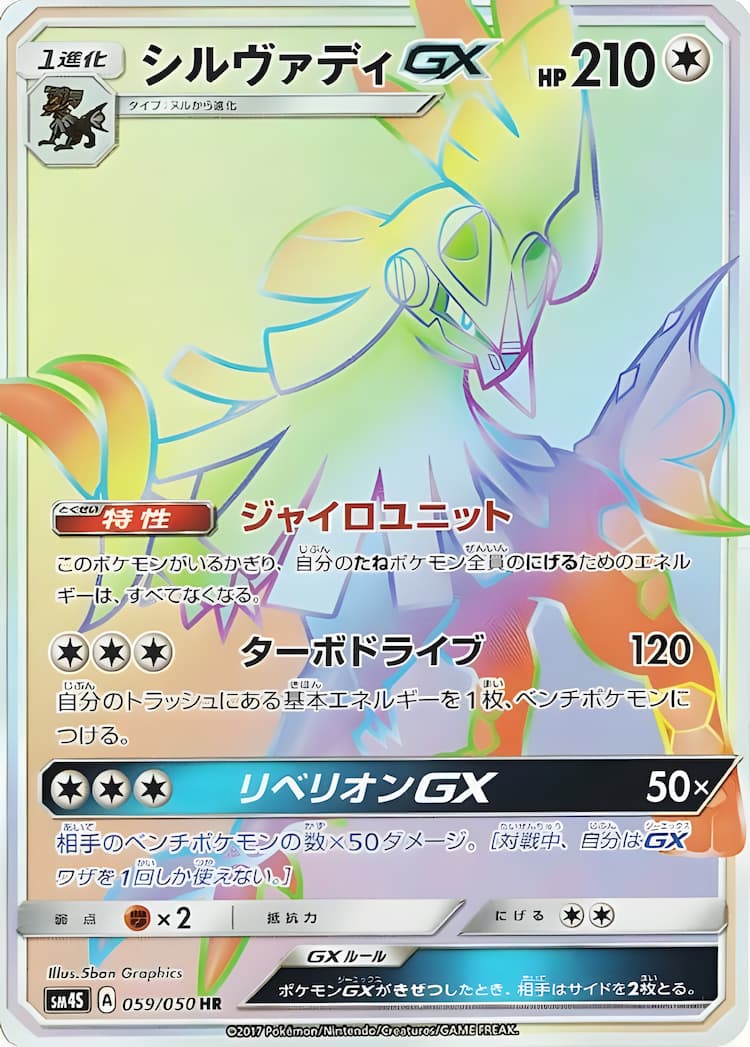 Awakening HeroHyper Rare