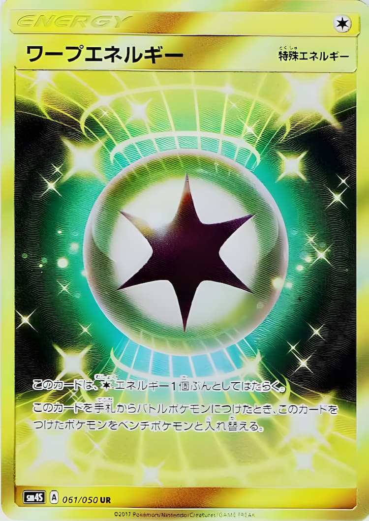 Awakening HeroUltra Rare