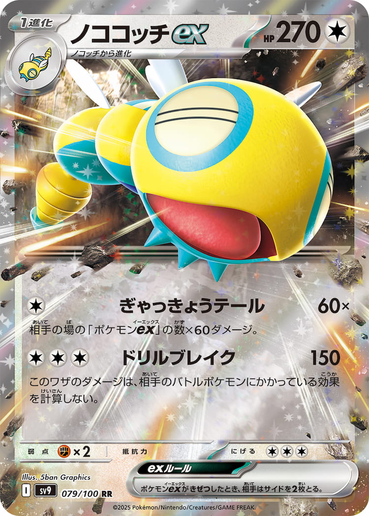 Battle Partners Dudunsparce ex Double Rare