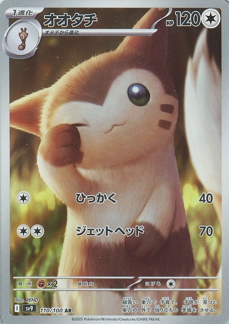 Battle Partners Furret Art Rare