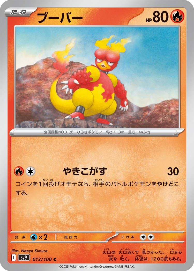 Battle Partners Magmar Common