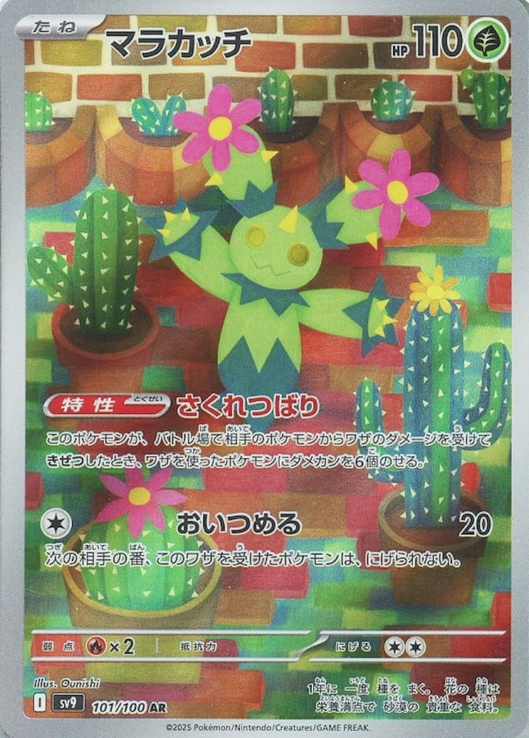 Battle Partners Maractus Art Rare