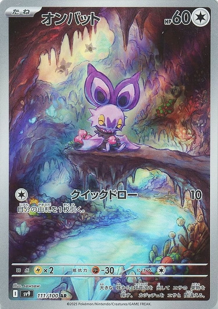 Battle Partners Noibat Art Rare