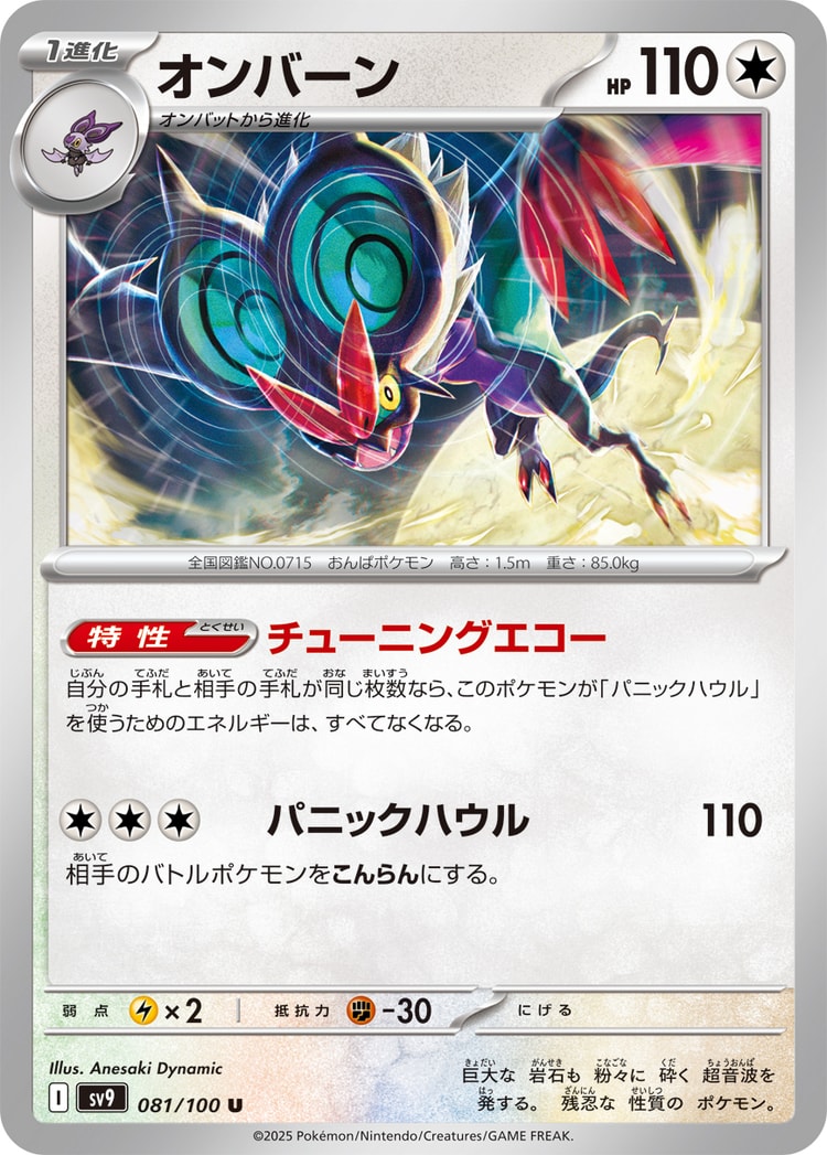 Battle Partners Noivern UnCommon