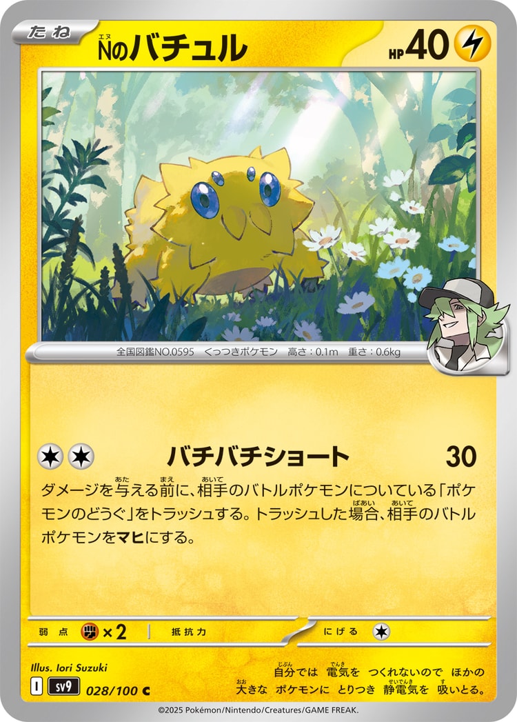 Battle Partners N's Joltik Common
