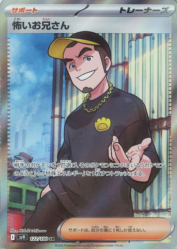 Battle Partners Ruffian Super Rare