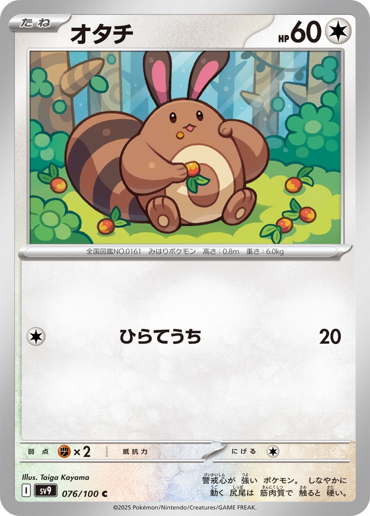 Battle Partners Sentret Common